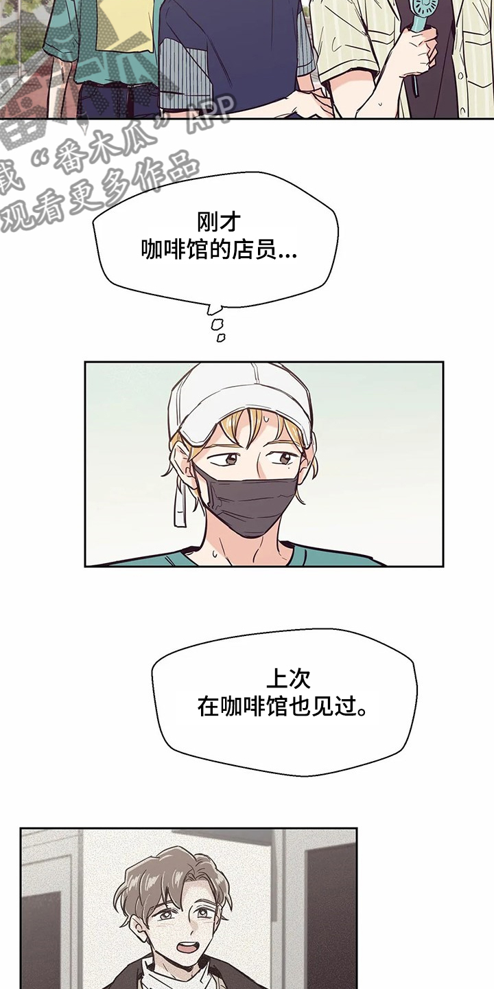 婚礼祝酒词大全简短漫画,第75章：【第二季】再次梦见他1图