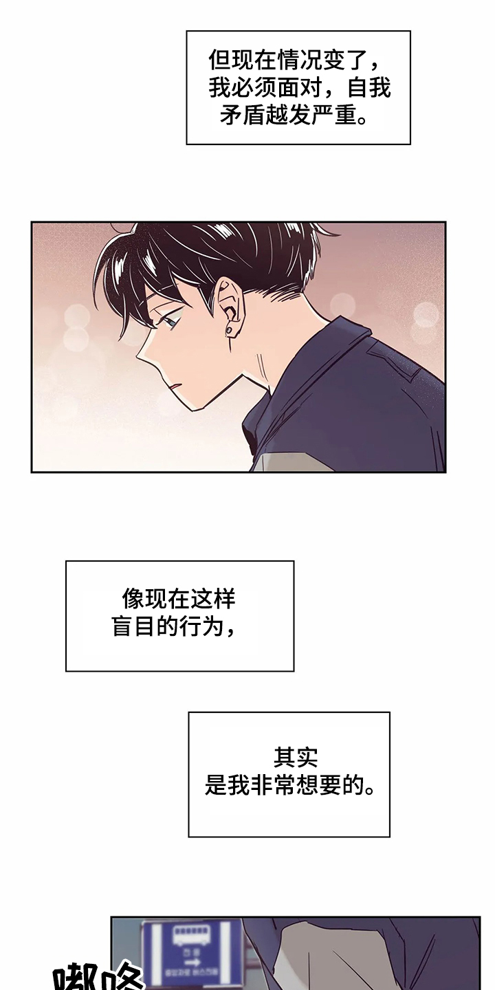 婚礼祝歌英文漫画,第68章：【第二季】选择面对1图