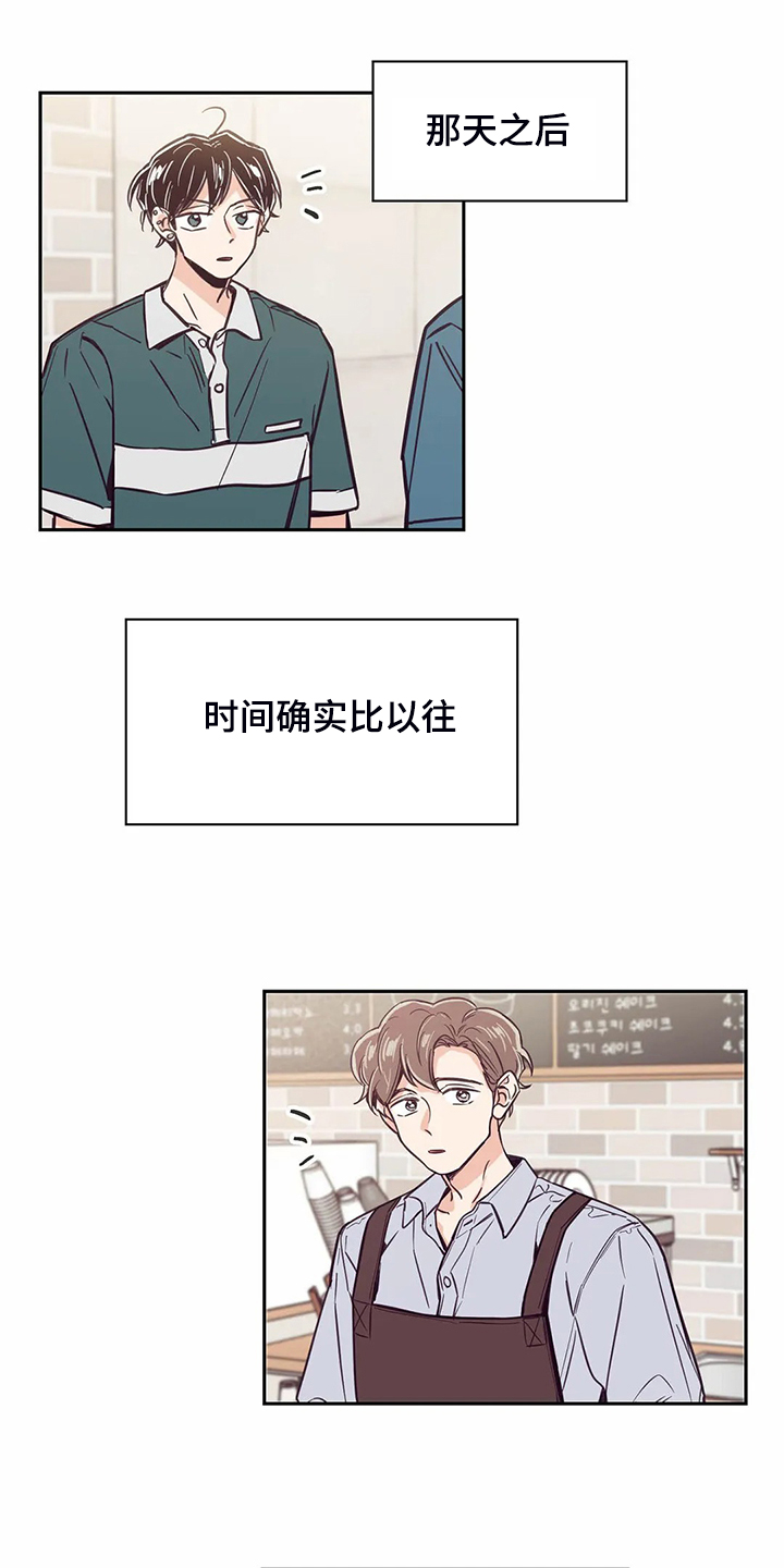 婚礼祝歌 韩文漫画,第81章：【第二季】说好要改变1图