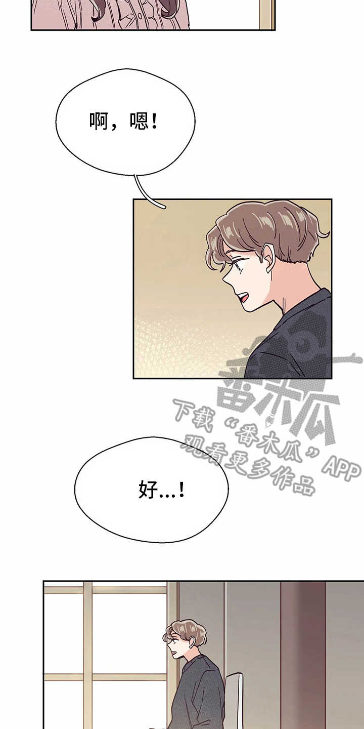 婚礼祝福语古风漫画,第51章：回复2图