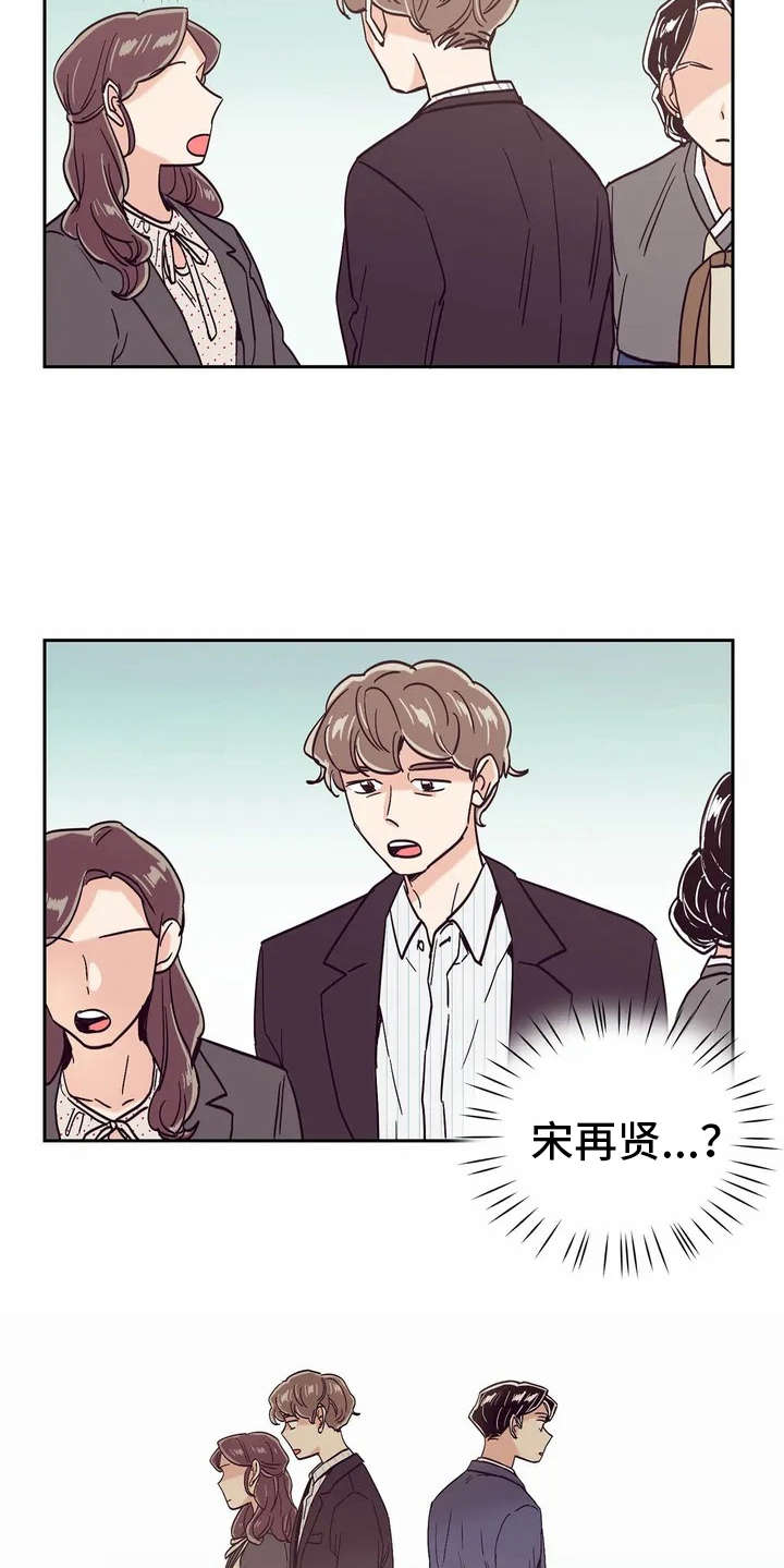 婚礼祝福视频台词漫画,第10章：胡思乱想2图