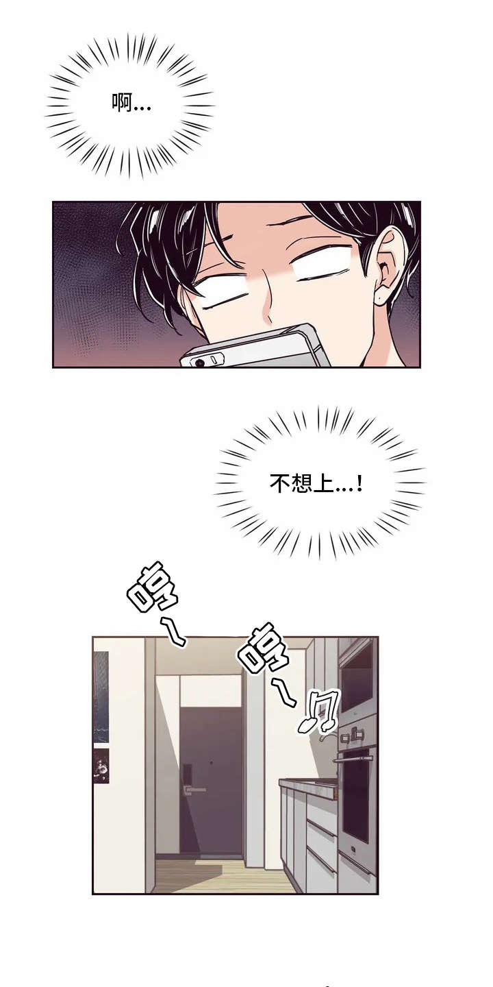 婚礼祝福歌单漫画,第18章：很在意2图