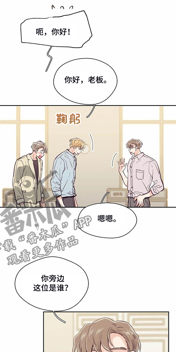 IU婚礼祝歌漫画,第103章：【第二季】让你们见一面2图