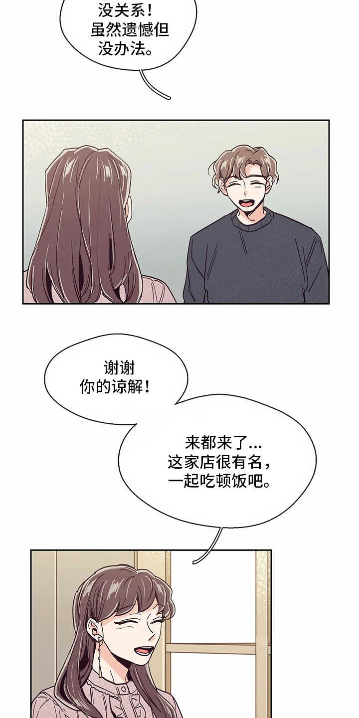 婚礼祝福语古风漫画,第51章：回复1图