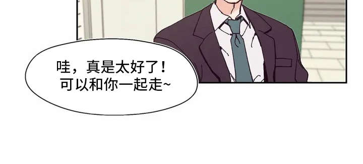 婚礼祝歌英文漫画,第5章：没法清静1图