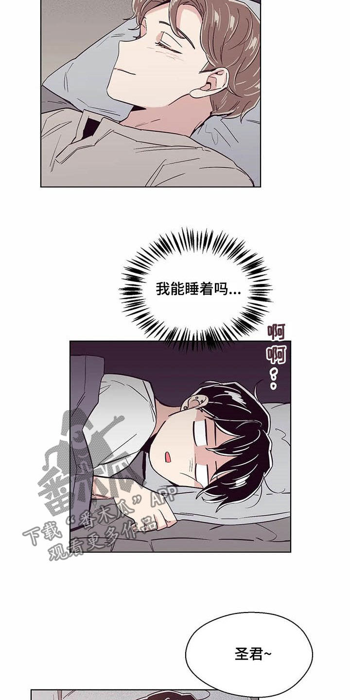 婚礼祝福的歌漫画,第56章：耳朵2图