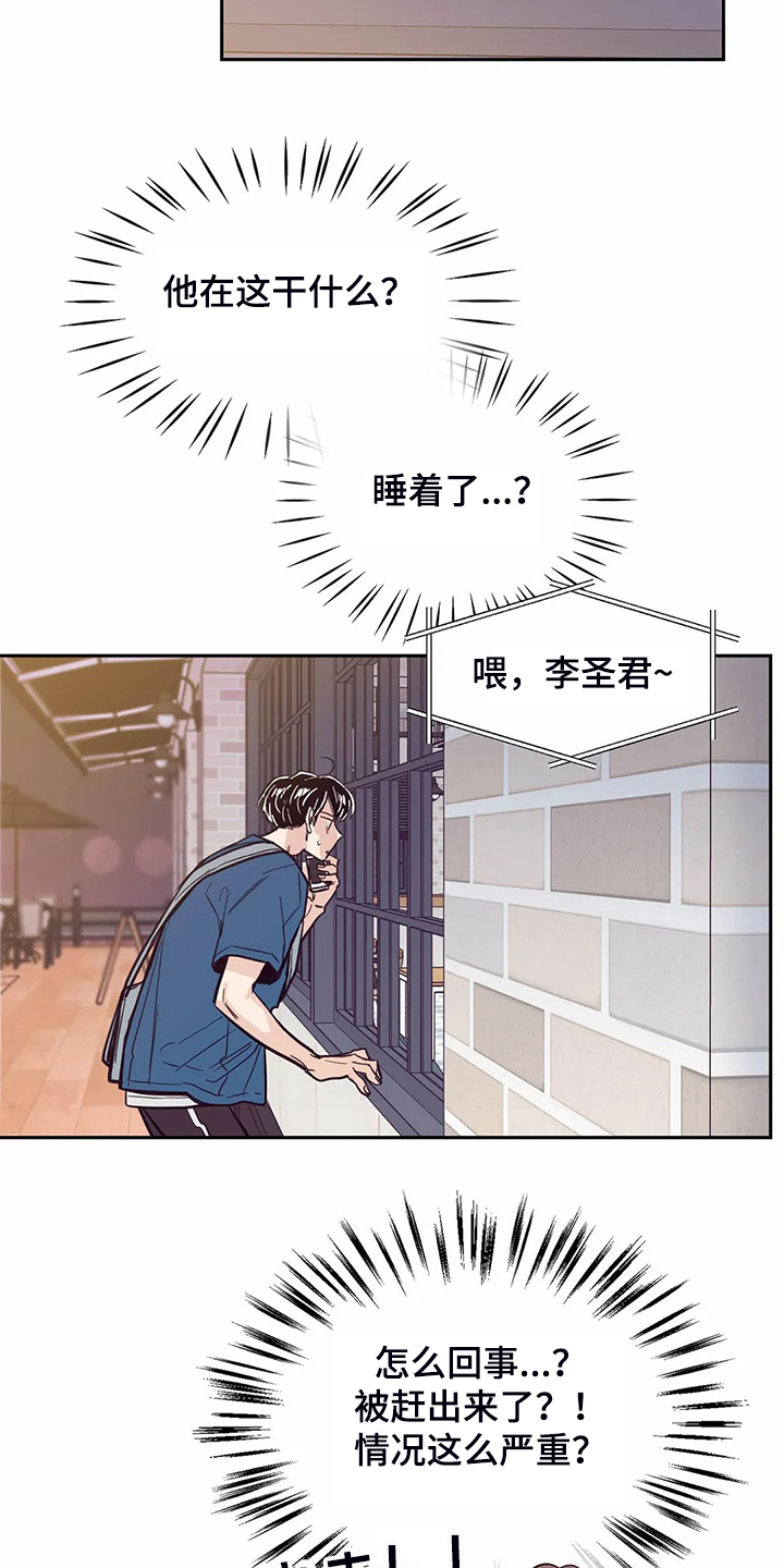 婚礼现场祝福歌漫画,第82章：【第二季】我们去喝酒吧2图