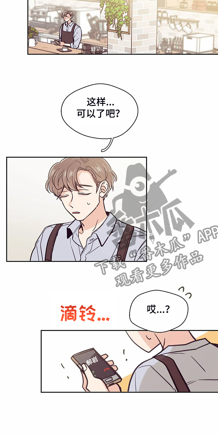 婚礼祝歌的记录漫画,第114章：【第二季】我要放弃了2图