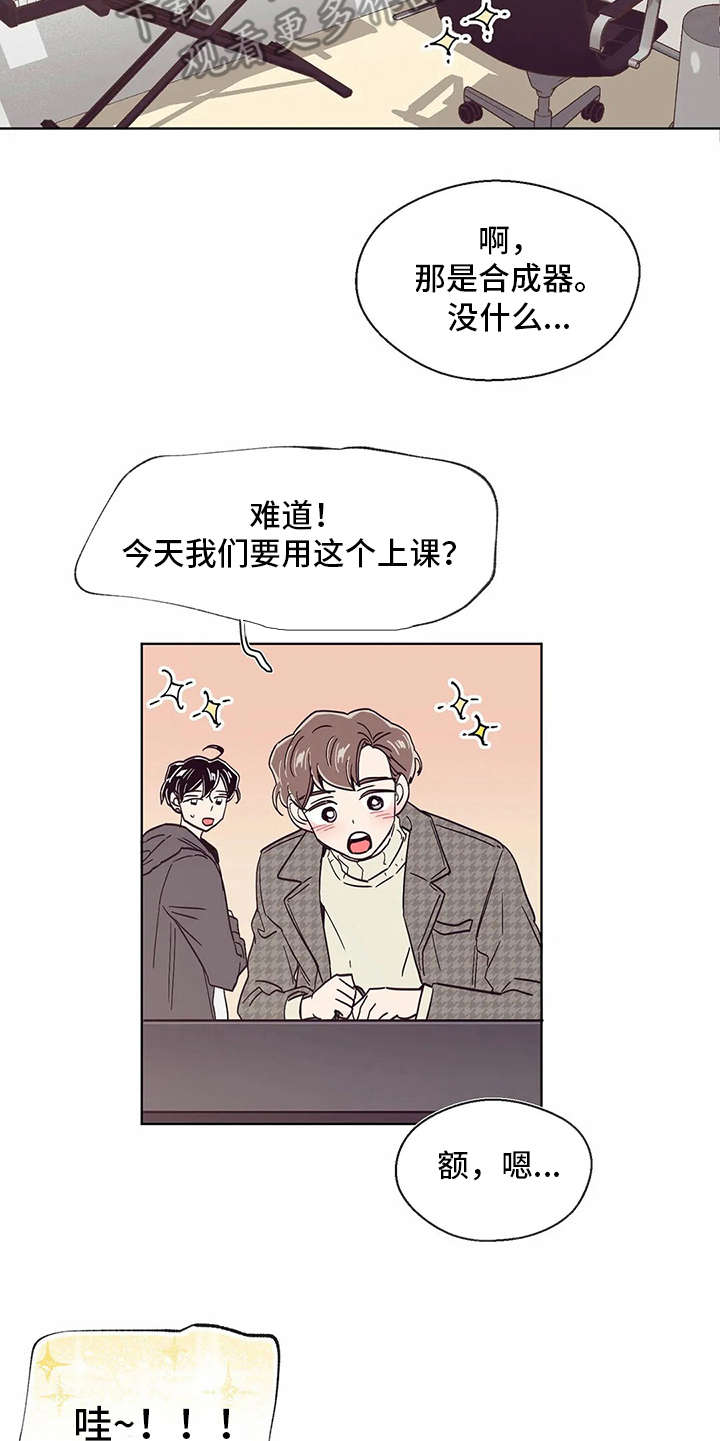 婚礼祝酒词大全简短漫画,第29章：示范1图