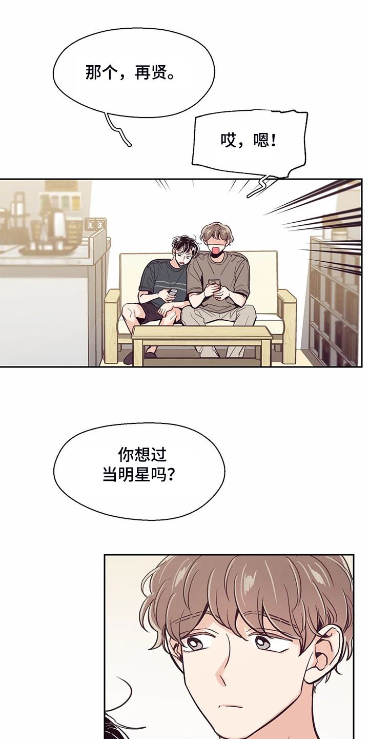 IU婚礼祝歌漫画,第120章：【第二季】摸哭了1图