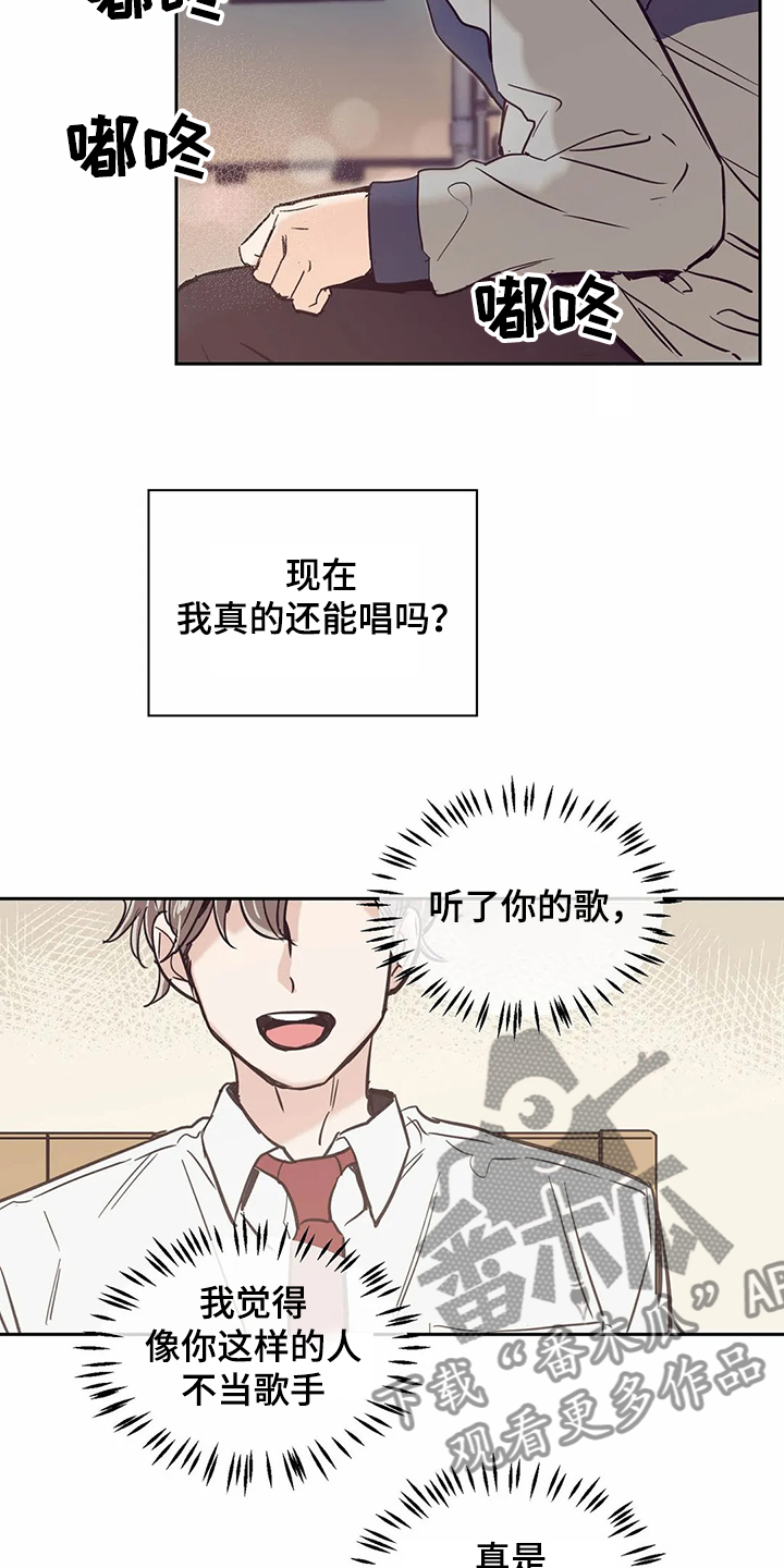 婚礼祝歌英文漫画,第68章：【第二季】选择面对2图