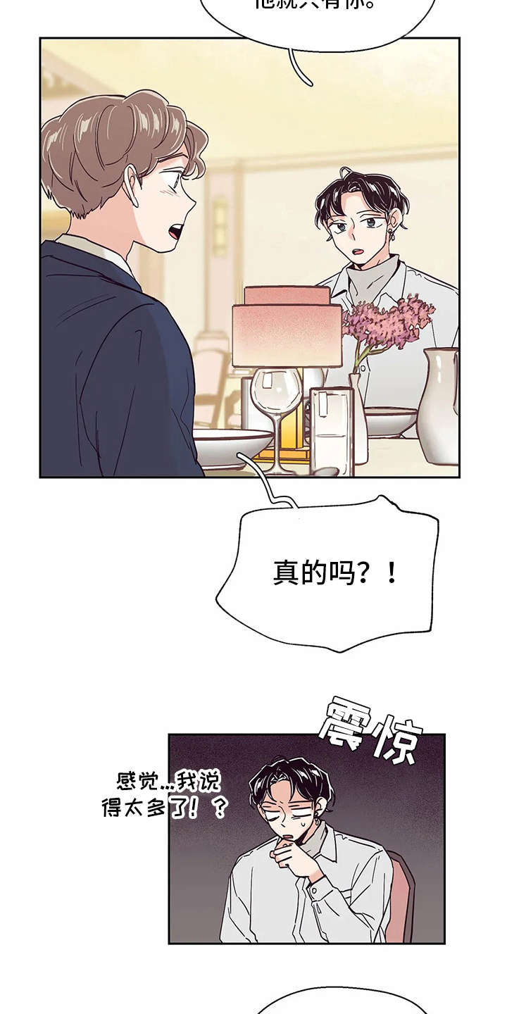 婚礼祝福短剧免费观看漫画,第39章：好久不见1图