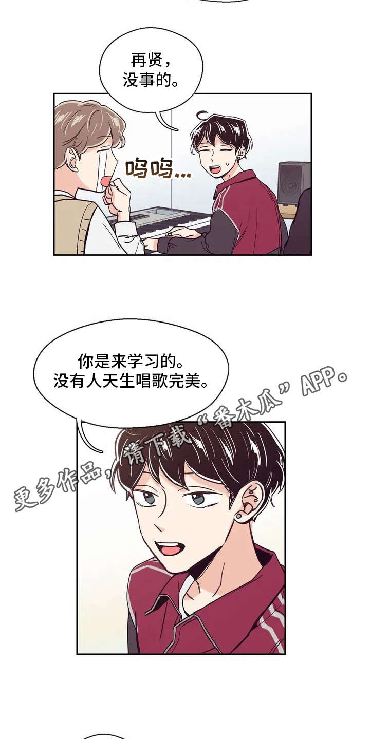 婚礼祝歌推荐中文漫画,第20章：私教2图