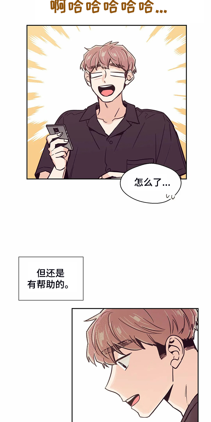 婚礼祝歌漫画,第112章：【第二季】圣君变了2图