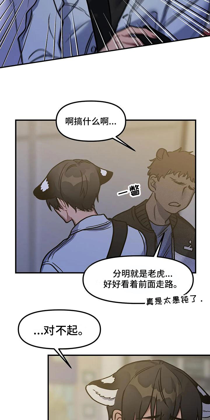 胆怯的小孩漫画,第1章： 广告模特2图