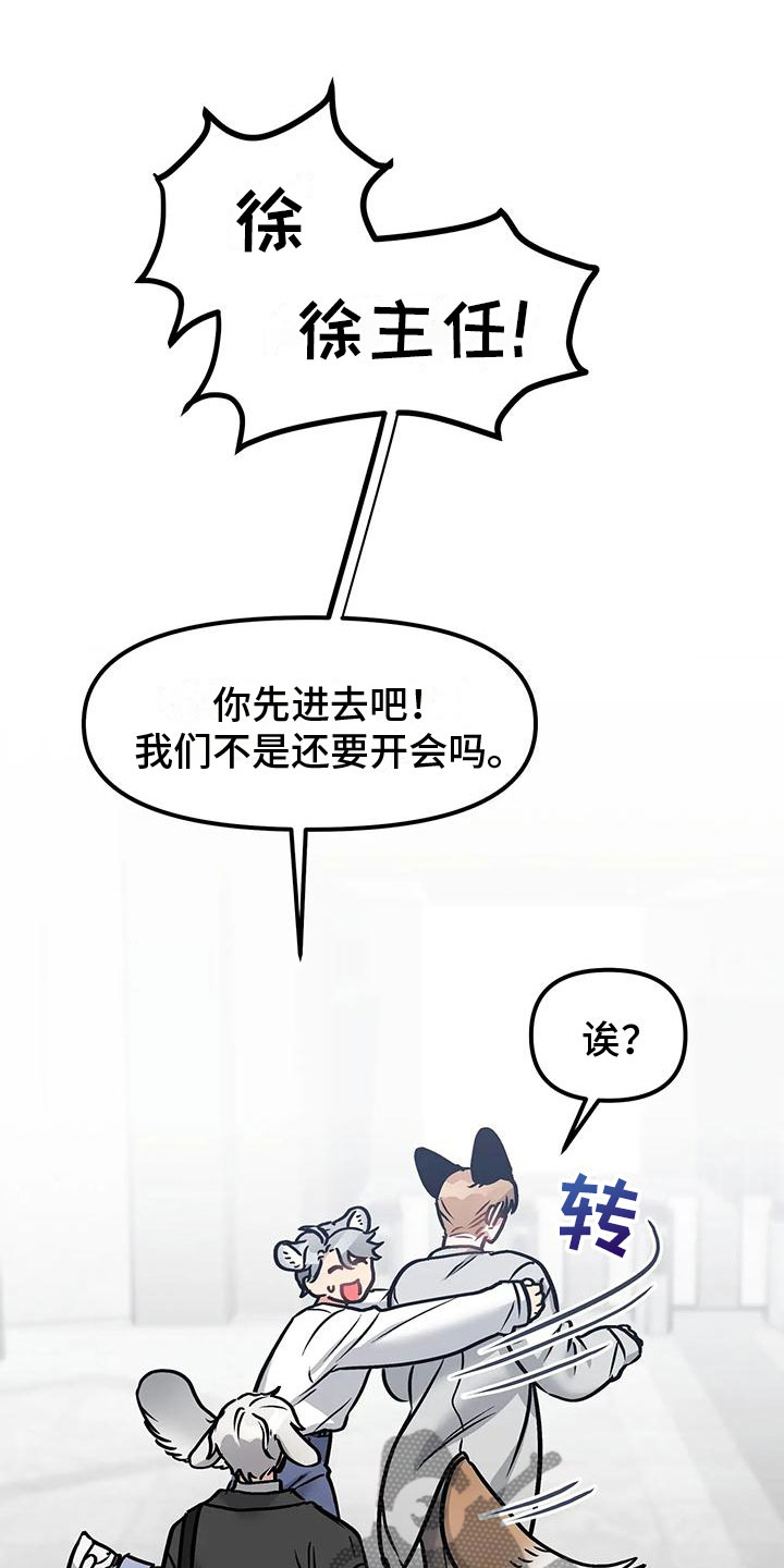 胆怯的小孩漫画,第6章：逃跑1图