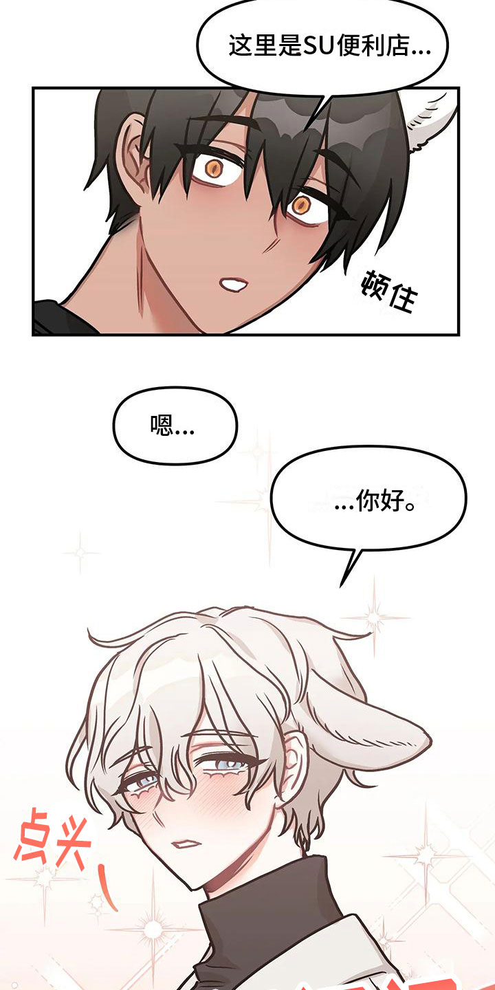 胆怯的小孩漫画,第1章： 广告模特2图