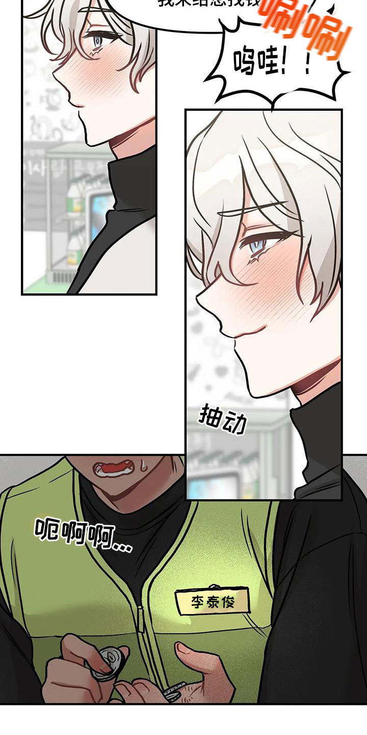 老虎胆小怕事漫画,第2章：意外邀请2图