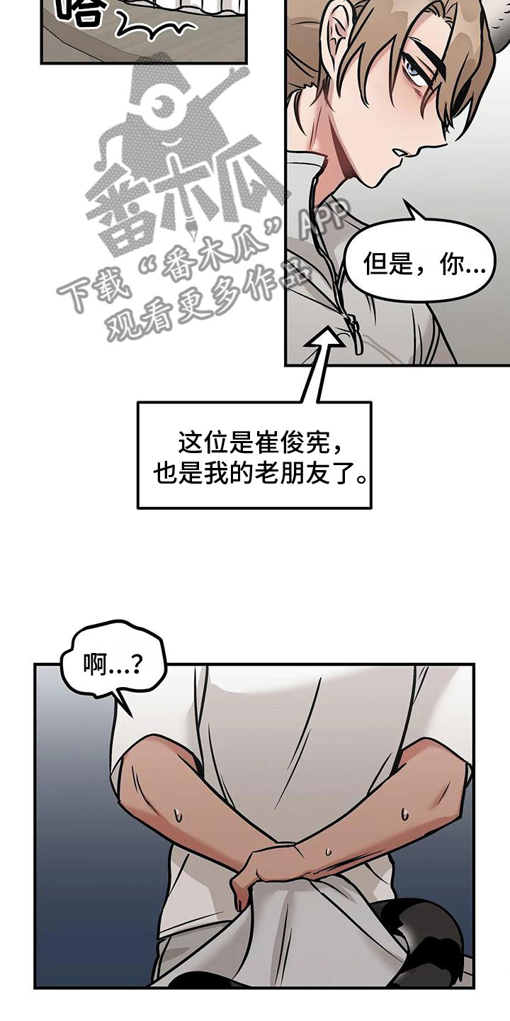 胆怯的老虎漫画在哪看漫画,第5章：过夜1图