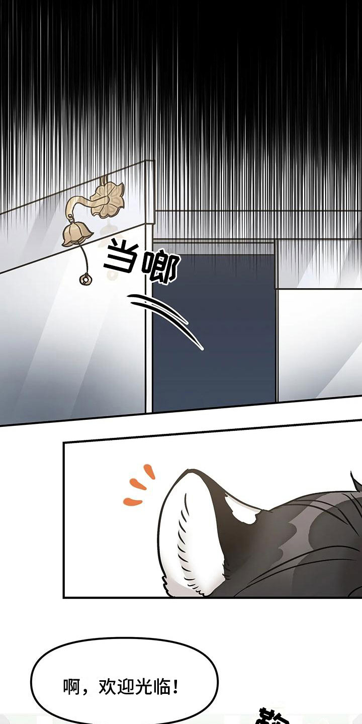 胆怯的小孩漫画,第1章： 广告模特2图