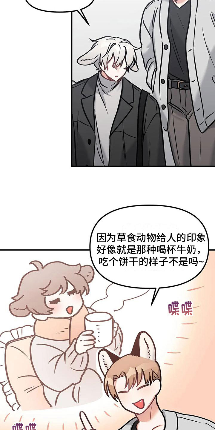 胆怯的小孩漫画,第6章：逃跑2图