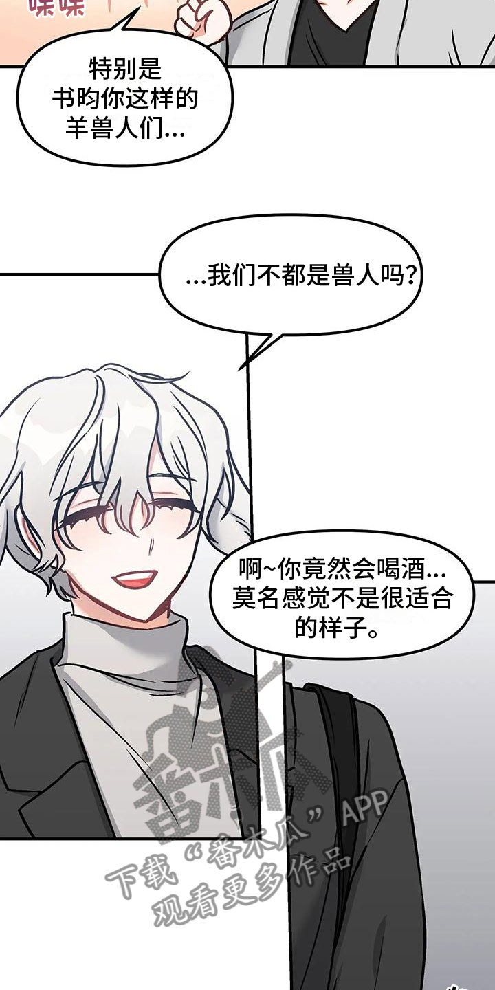胆怯的小孩漫画,第6章：逃跑1图