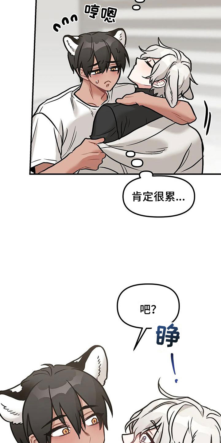 胆怯的小孩漫画,第3章：带回家2图
