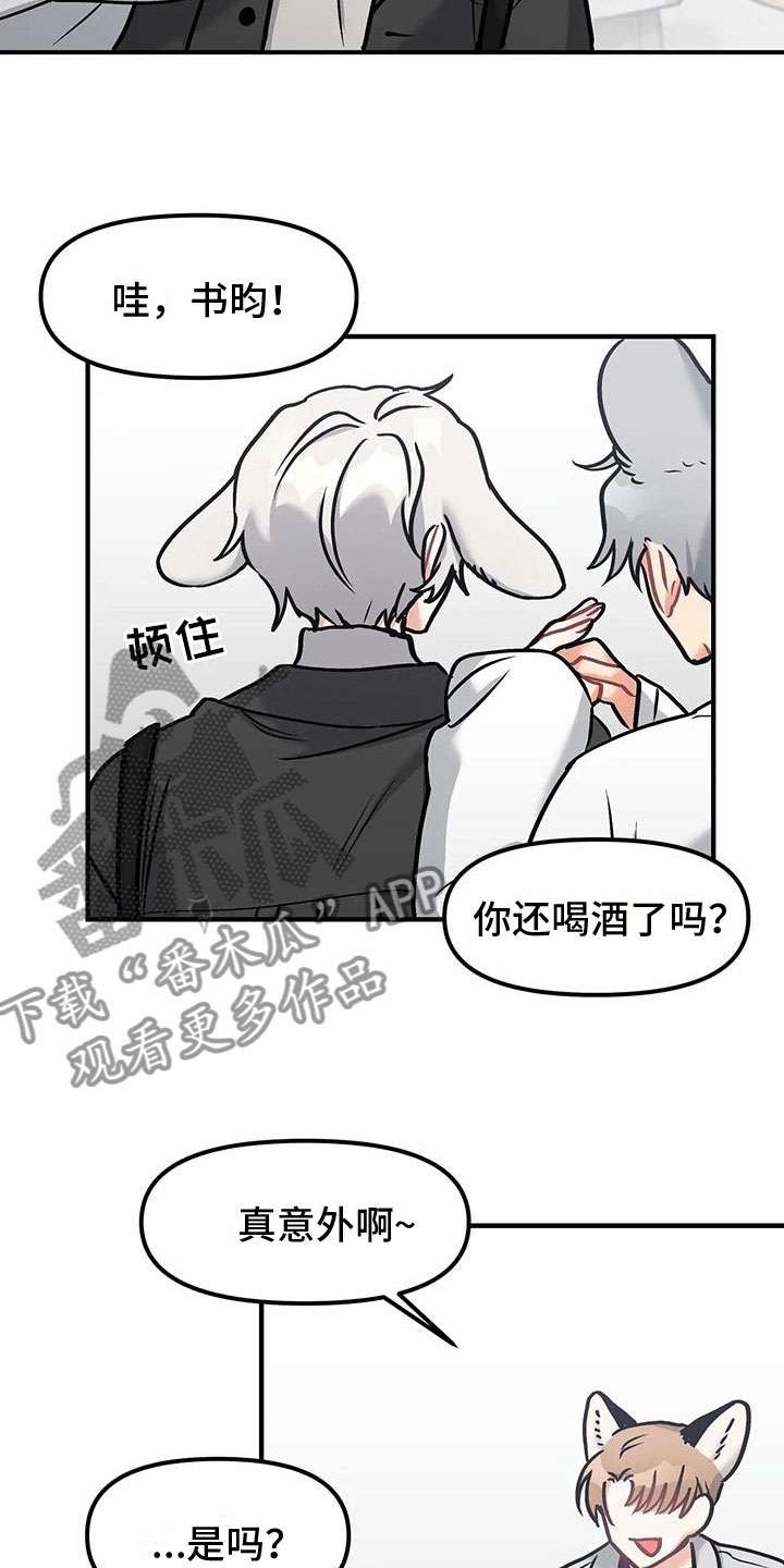 胆怯的小孩漫画,第6章：逃跑1图