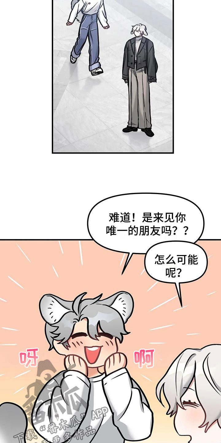 胆怯的老虎漫画在哪看漫画,第6章：逃跑1图