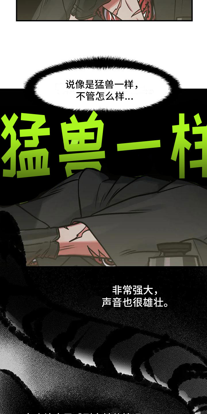 胆怯的老虎漫画全集免费阅读漫画,第1章： 广告模特2图