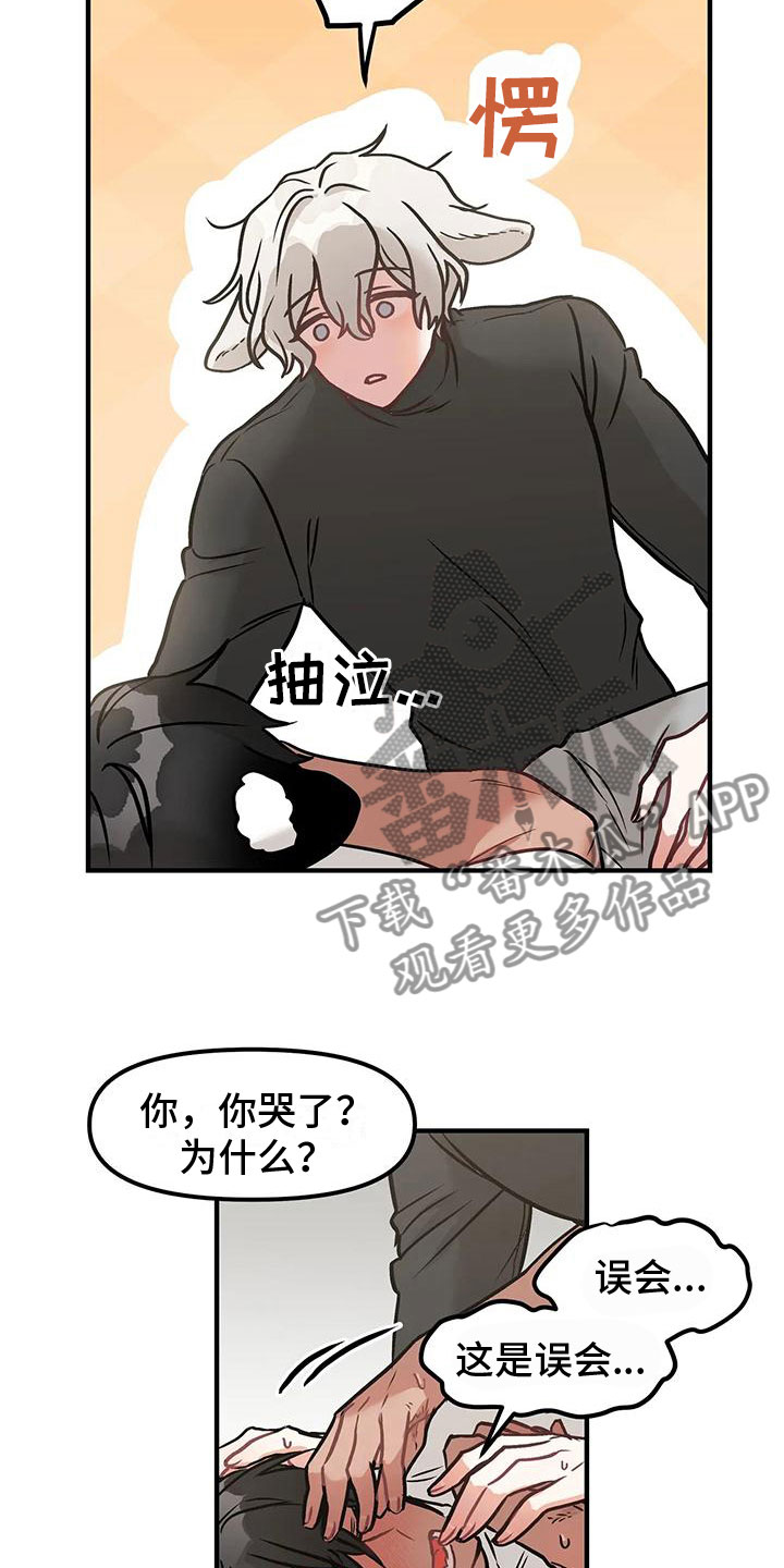 胆怯的老虎解说全集漫画,第4章：第一次2图