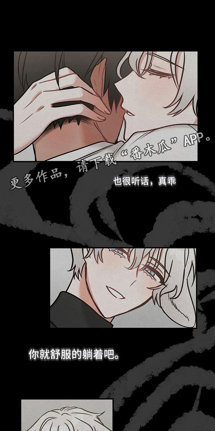 胆怯的老虎完结了吗漫画,第5章：过夜1图