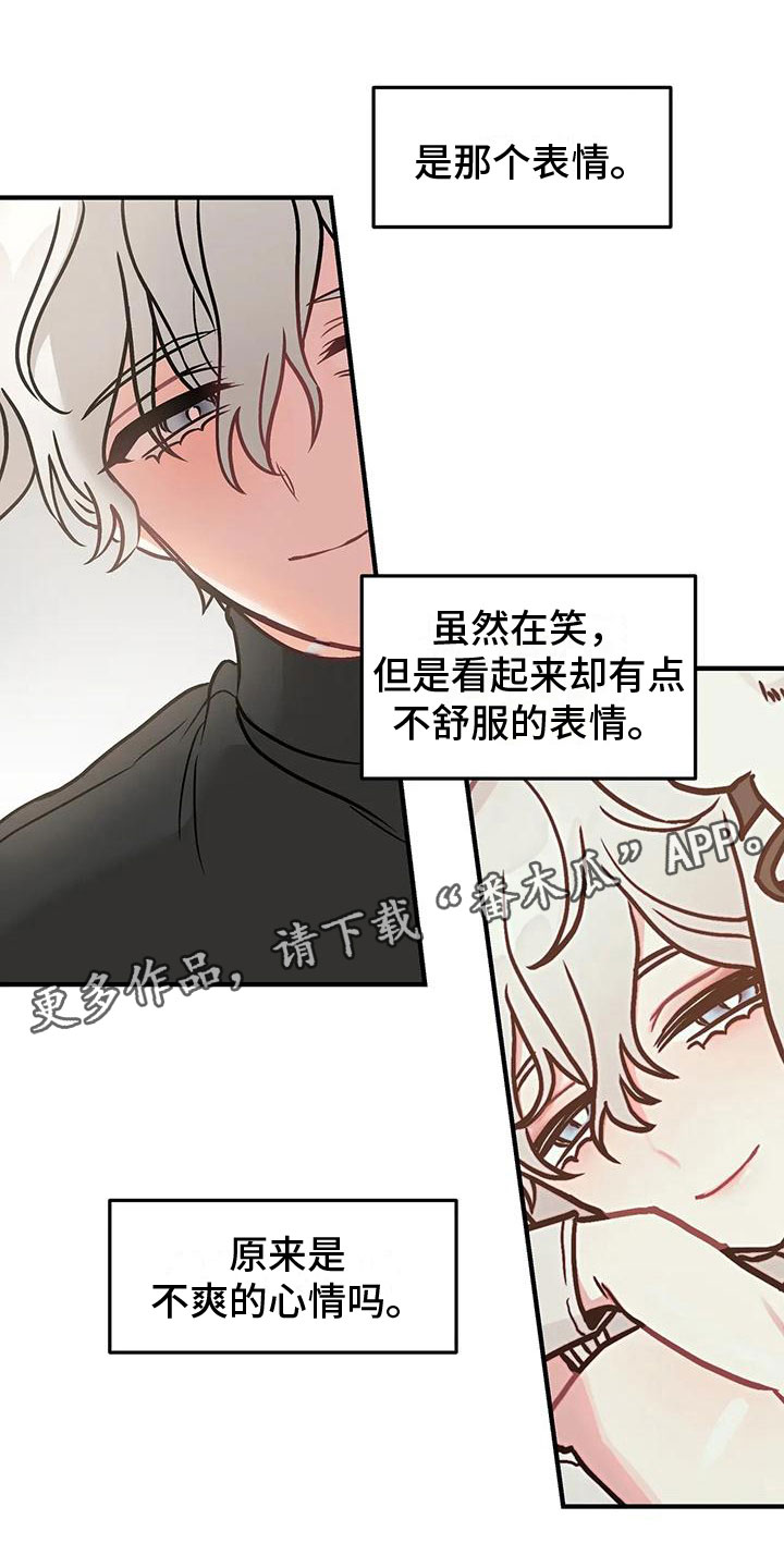 胆怯的老虎漫画全文免费漫画,第4章：第一次1图