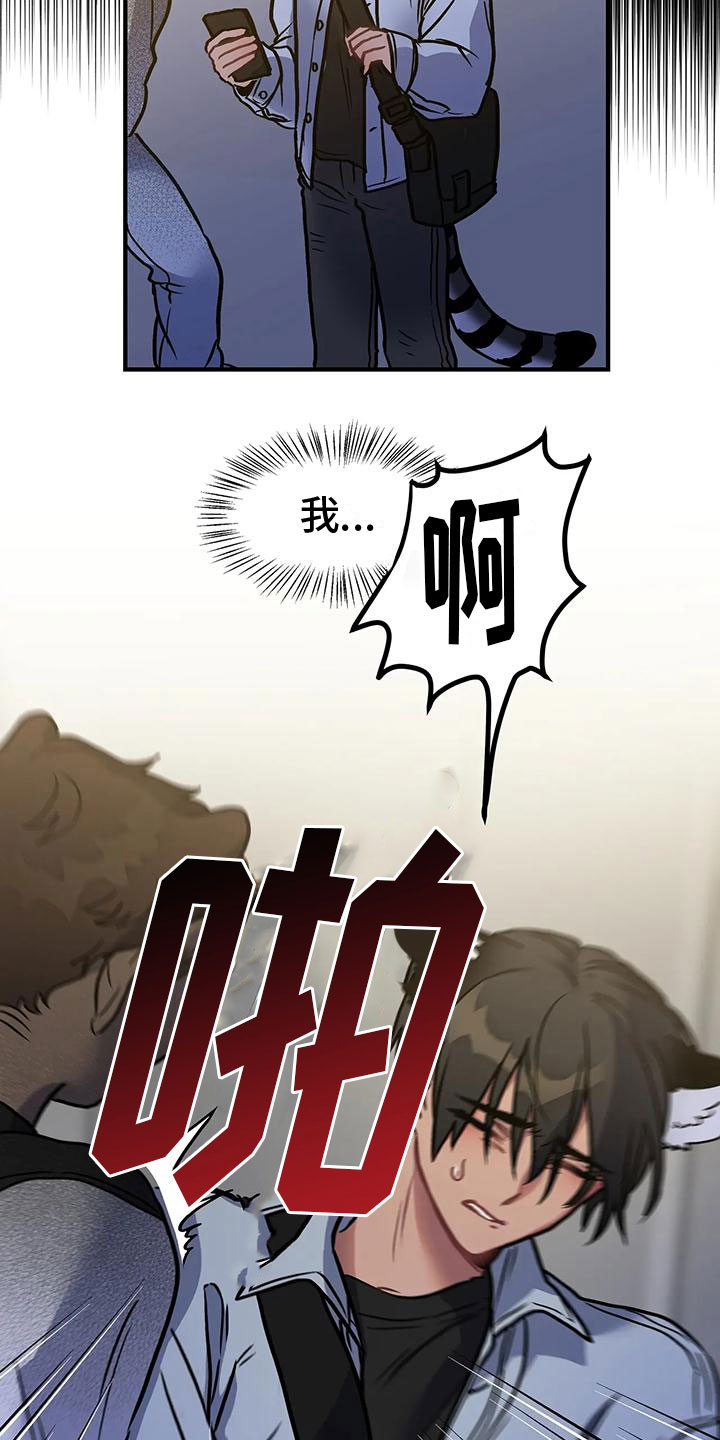 胆怯的小孩漫画,第1章： 广告模特1图
