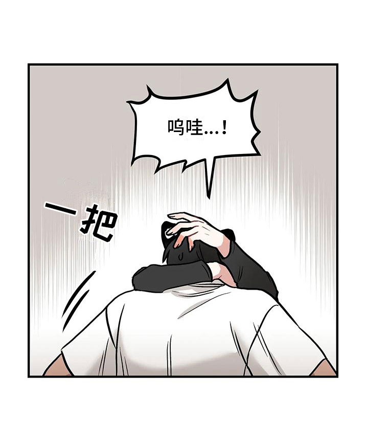 胆怯的小孩漫画,第3章：带回家1图