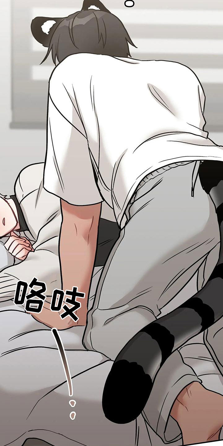 胆怯的小孩漫画,第3章：带回家2图