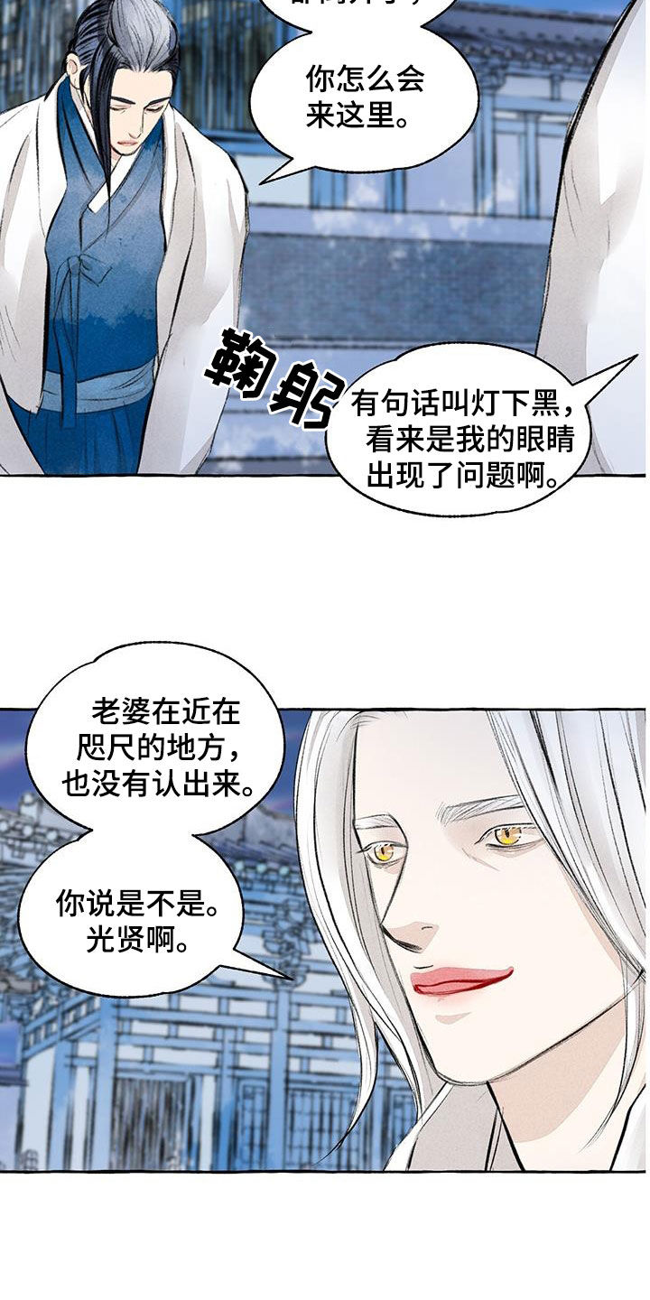 毛线棉鞋花样图纸漫画,第188章：引诱1图