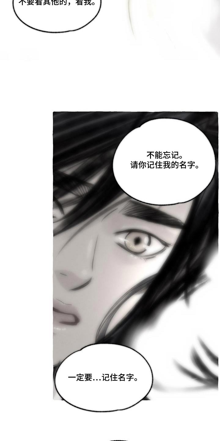 毛线面料漫画,第175章：没关系1图