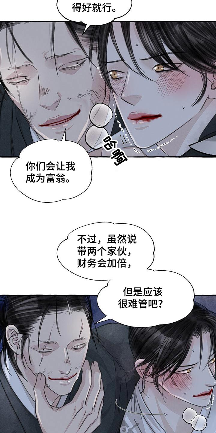 毛线棉鞋编织花样图解漫画,第164章：恳求1图