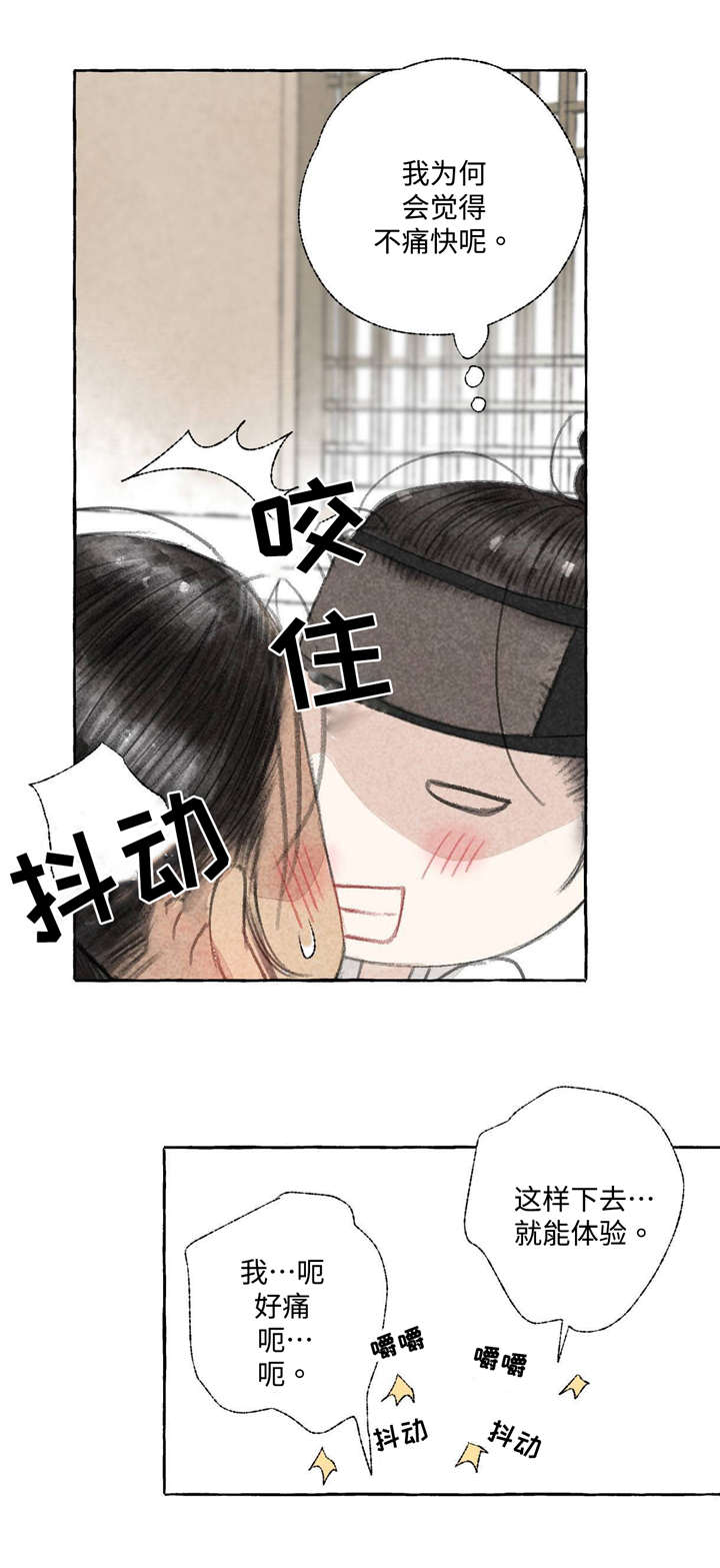 冒险迷宫村2下载漫画,第20章：消除疑虑2图