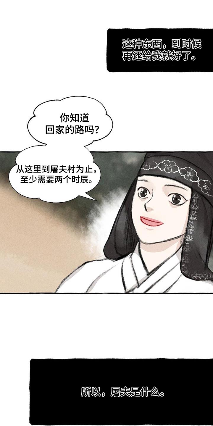 冒牌天神2漫画,第177章：人类2图