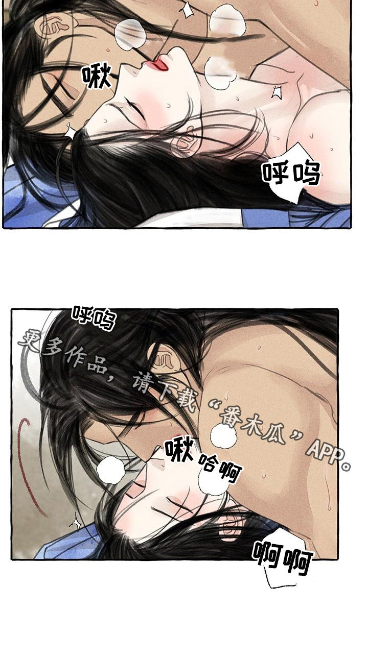 冒险秘密漫画,第84章：变成牛1图