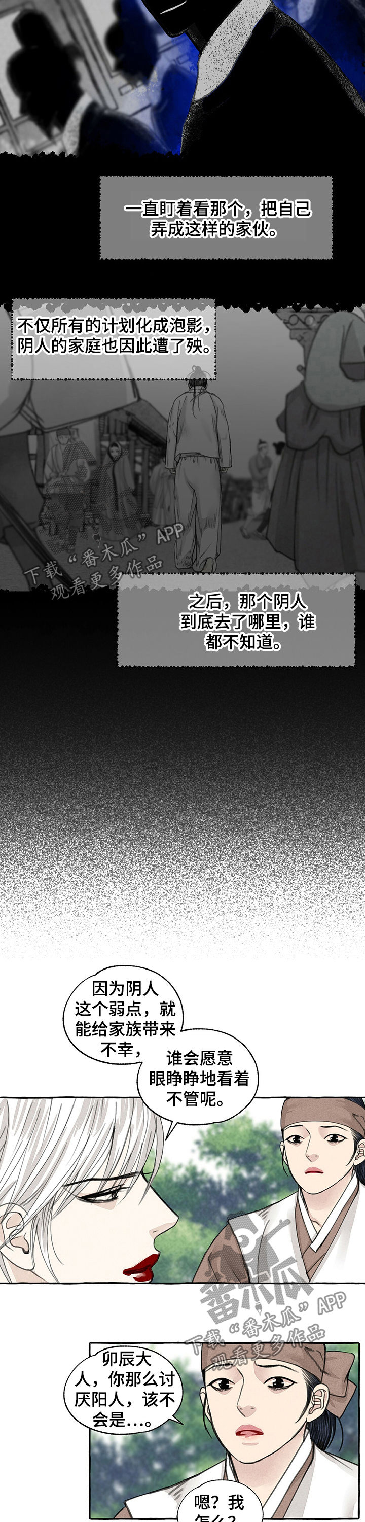 冒险迷宫村漫画,第65章：也有傻瓜2图