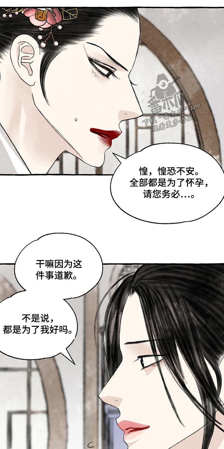 冒险迷宫村漫画,第132章：假想1图