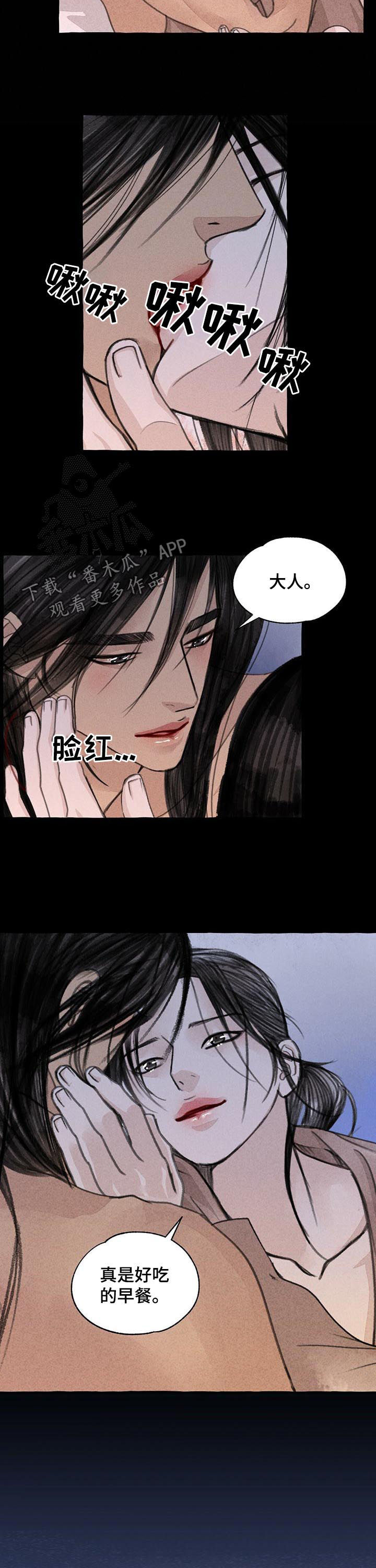 冒险故事攻略漫画,第72章：就是他1图