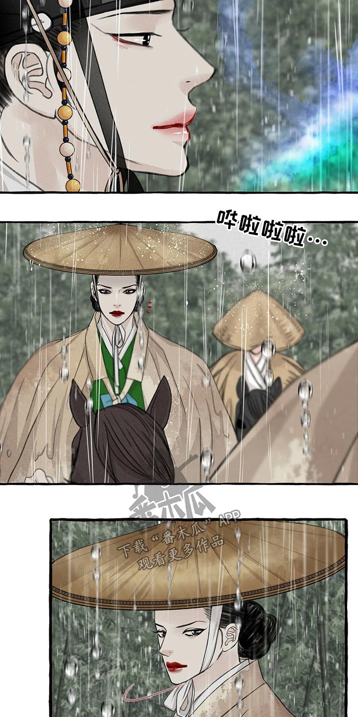 毛献明 秘书长漫画,第122章：跟随2图