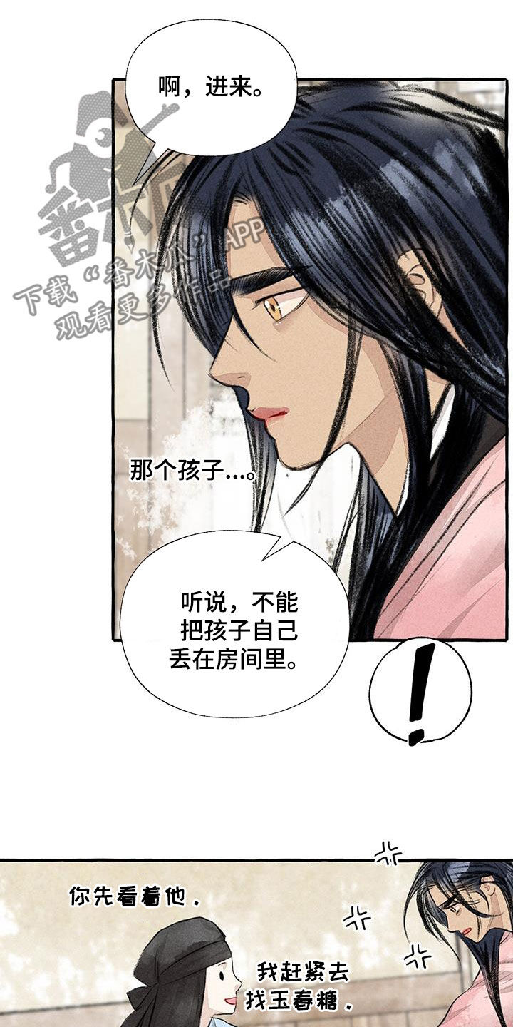 冒险迷岛手游冰龙和火龙的区别漫画,第181章：快跑1图