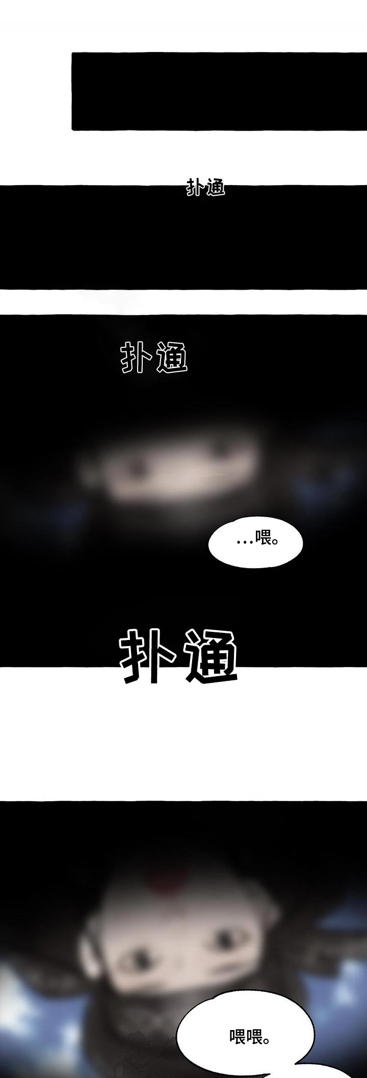 冒险秘密漫画,第177章：人类1图