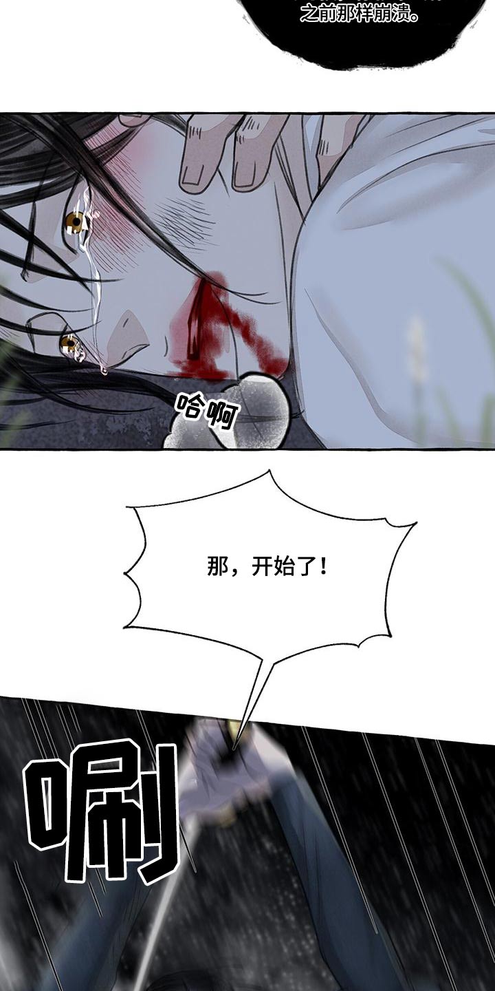 秘密之城的冒险漫画,第165章：就是他2图