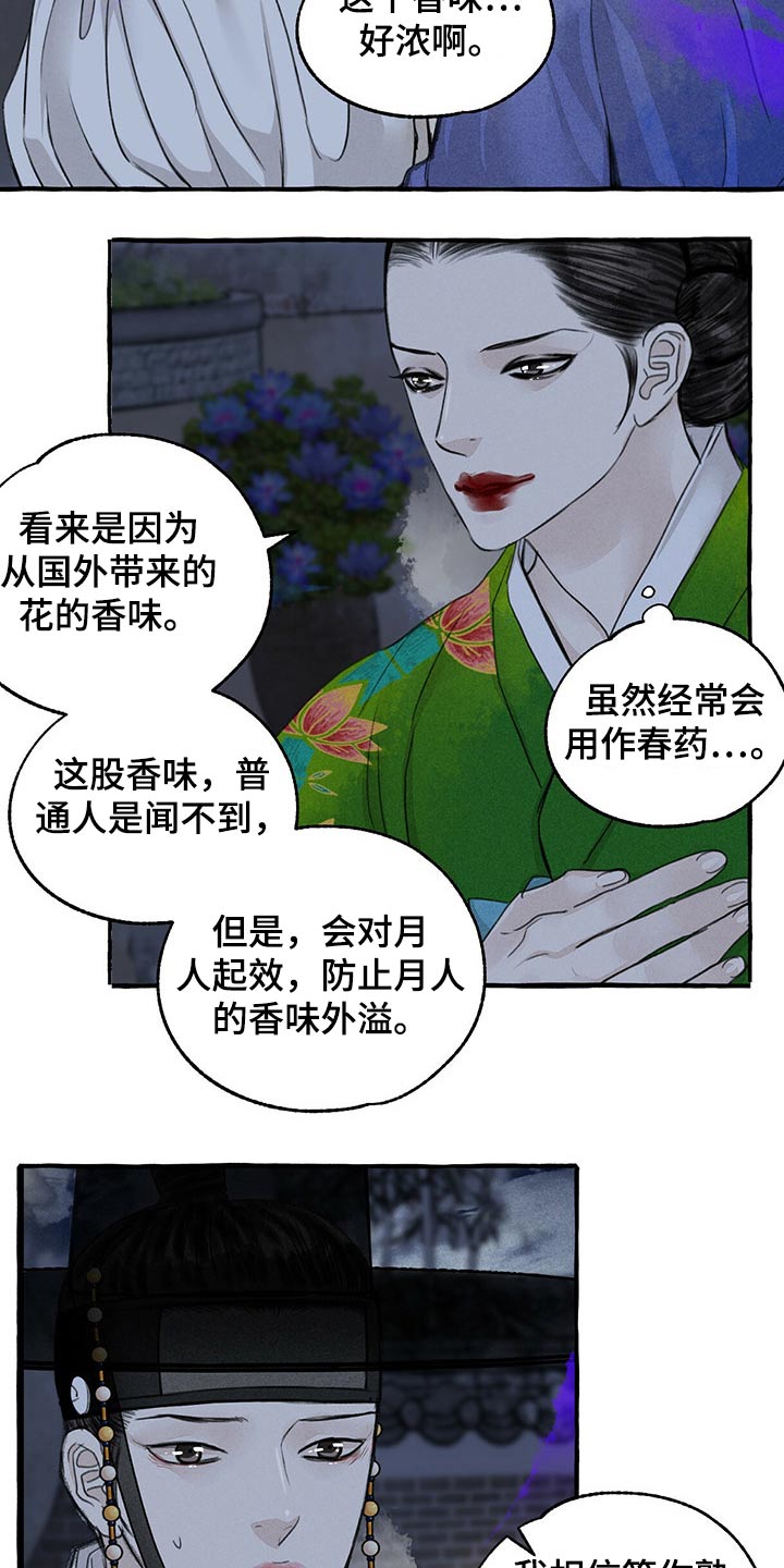 茂县民政局漫画,第125章：前行2图